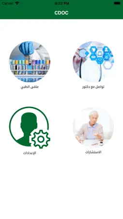 CDOC screenshot 5