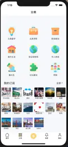 一方APP  北美求职内推社区 (Faangbbs) screenshot #2 for iPhone