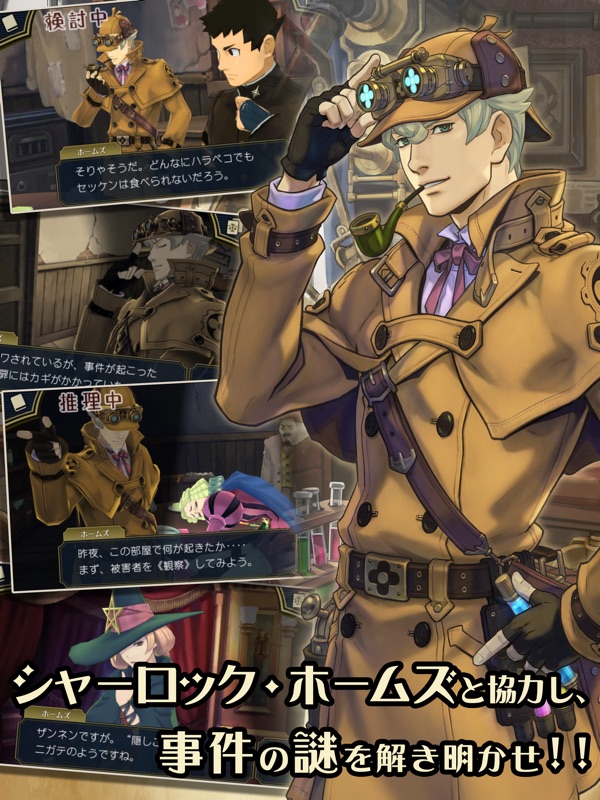 大逆転裁判２ －成歩堂龍ノ介の覺悟－ screenshot 9
