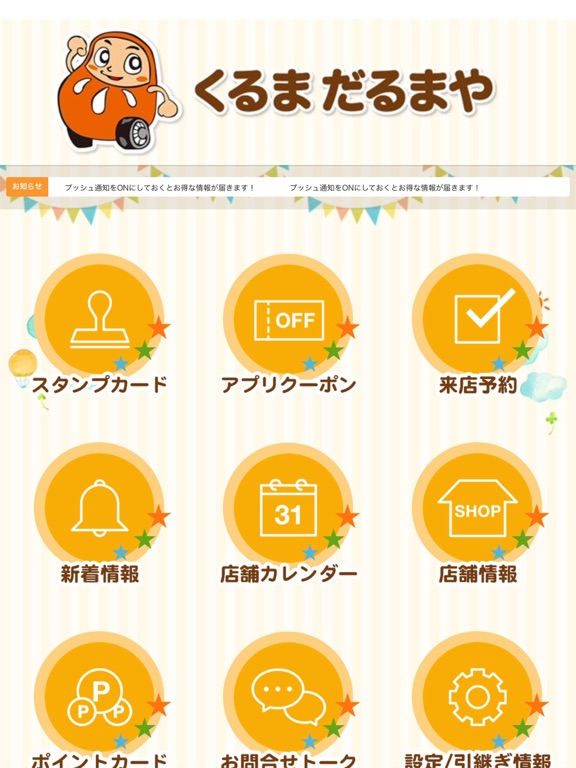 Screenshot #5 pour 和歌山の自動車（新車・中古車）専門店【くるまだるまや】