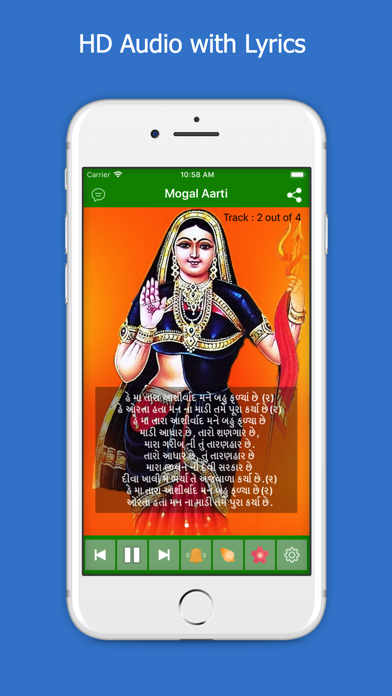 Mogal Maa Aarti & HD Audio screenshot 2