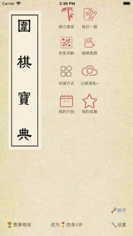 Game screenshot 涨棋围棋宝典 mod apk
