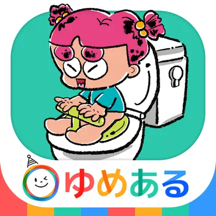 親子で楽しく！トイレトレーニング「ひとりでトイレできたよ！」 Cheats