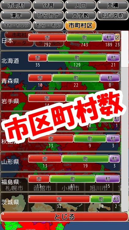 まぷすた! screenshot-7