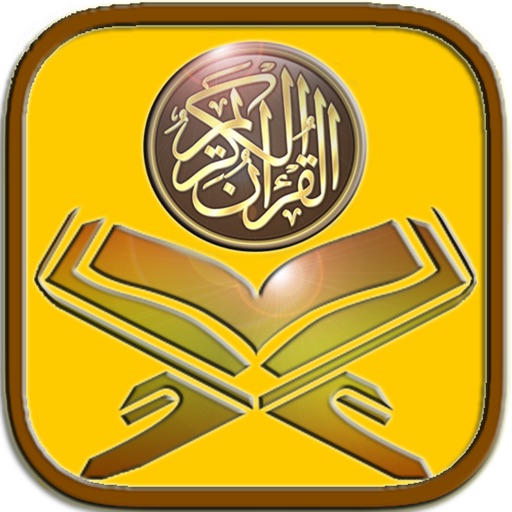 The Holy Quran and Means Pro