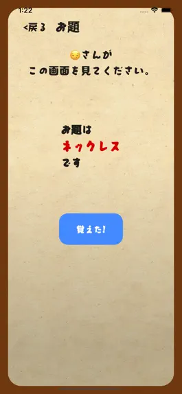 Game screenshot ワード人狼 apk