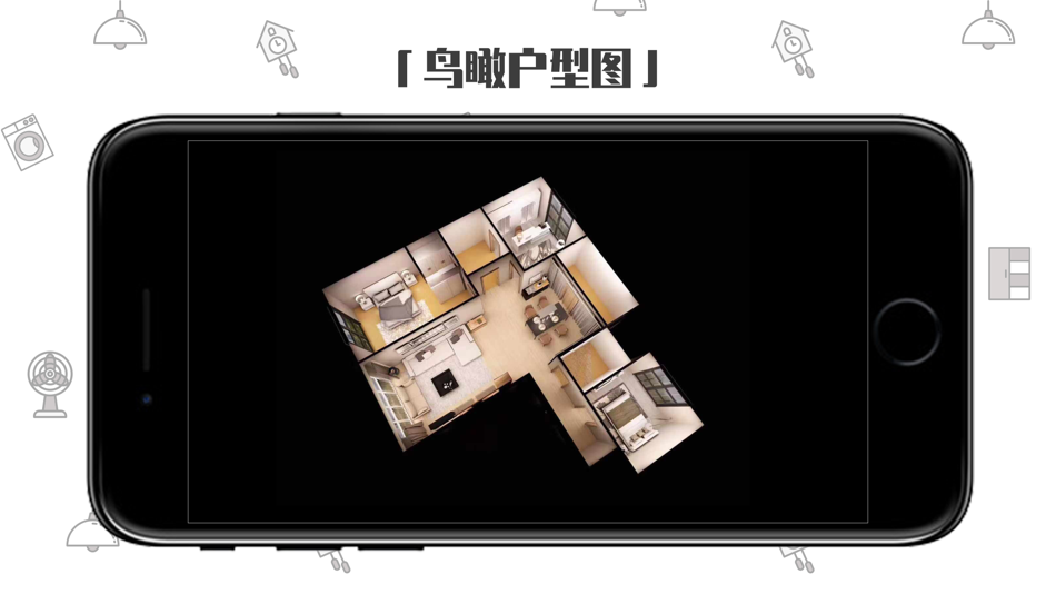 #4. 喜云 - 房屋三维装饰设计 (iOS) 来自: Dilitech Ltd.