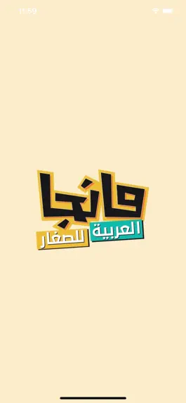 Game screenshot مانجا للصغار mod apk