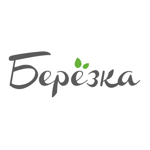 Берёзка