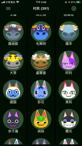 Game screenshot 動森生活記事 hack