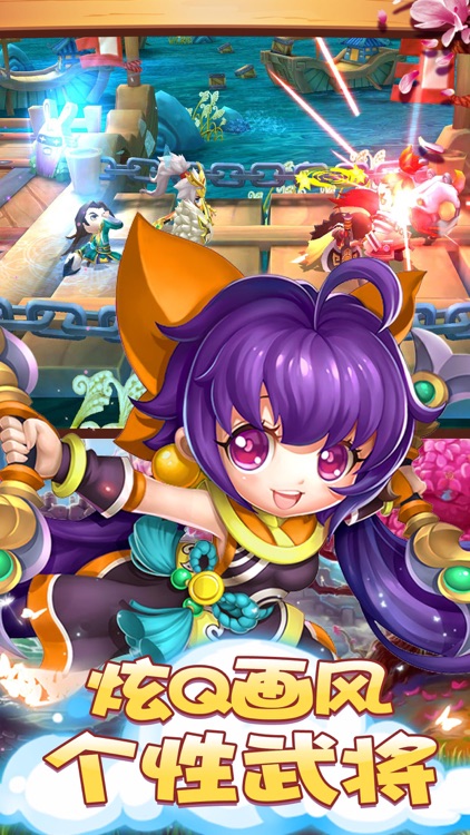 至尊三国-Q版三国卡牌策略手游 screenshot-3