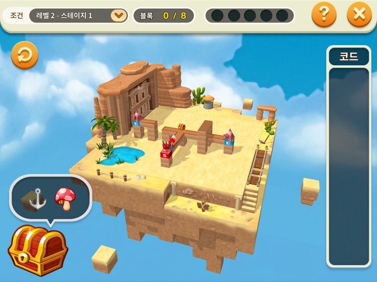 모블로! 코딩마스터 4 조건 screenshot-5