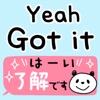使える！英語と日本語 - iPadアプリ