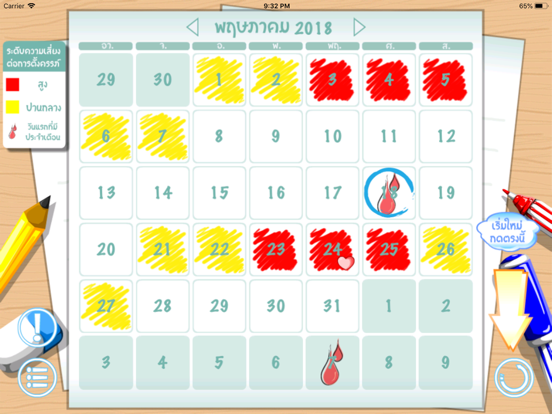 Screenshot #6 pour Healthy Lady
