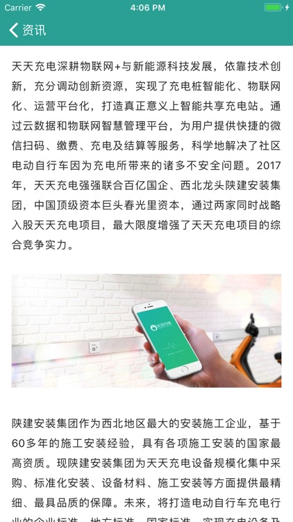 管理测试端 screenshot-4
