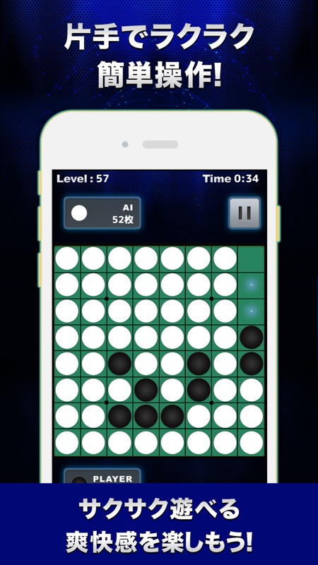 REVERSI ZERO screenshot 5