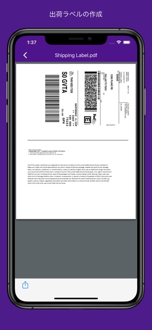 Fedex Mobile をapp Storeで