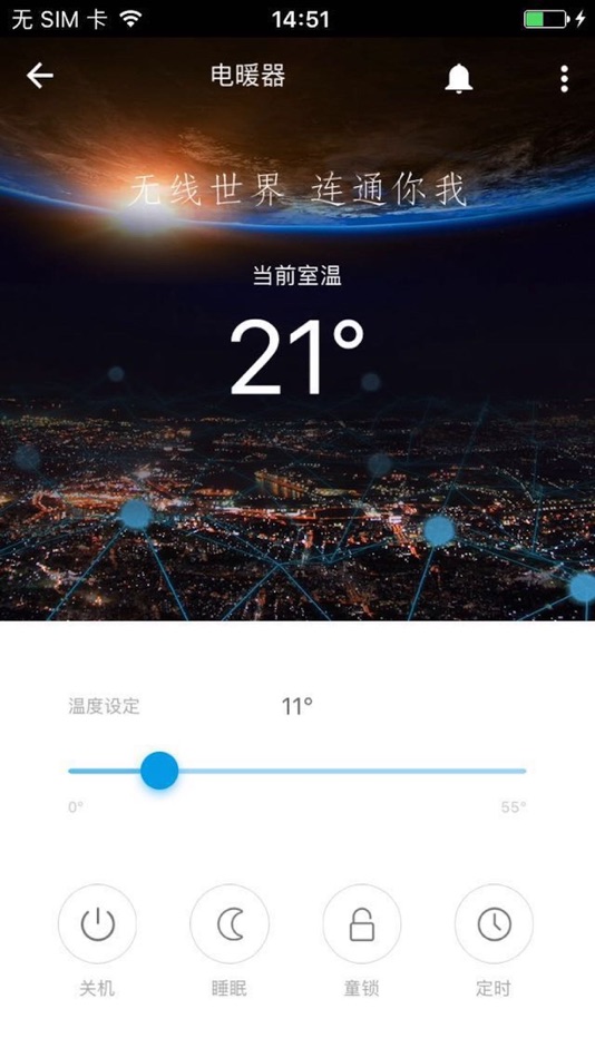 #2. 智能电采暖 (iOS) 由: Jining Zhicheng Zhongke Information Technology Co., Ltd.