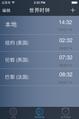 TZ Alarm - Set Clock Anywhere screenshot 2
