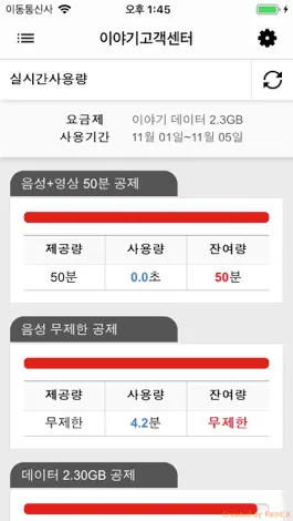 Game screenshot 이야기 고객센터 apk