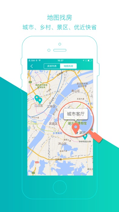 旅途逸居 Screenshot
