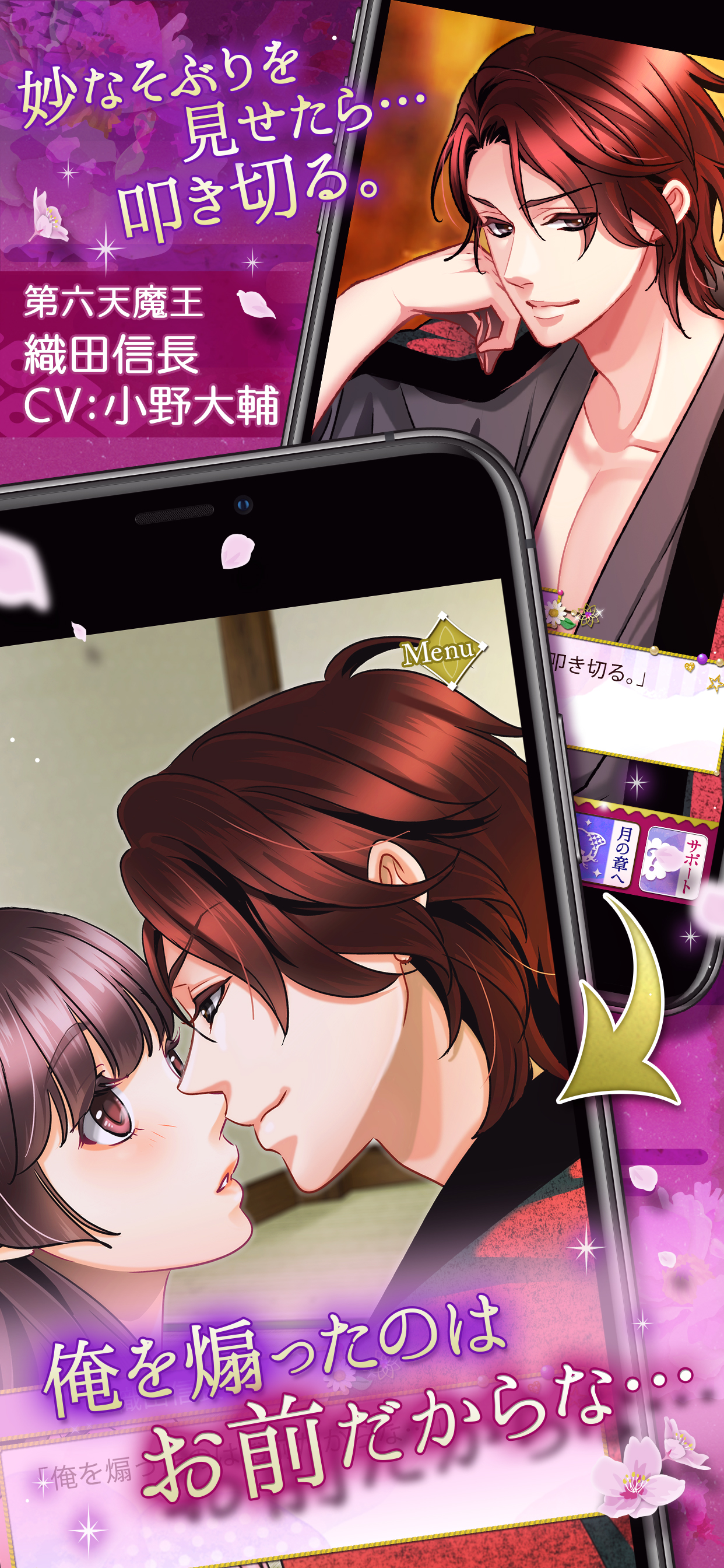 天下統一恋の乱　Love Ballad
