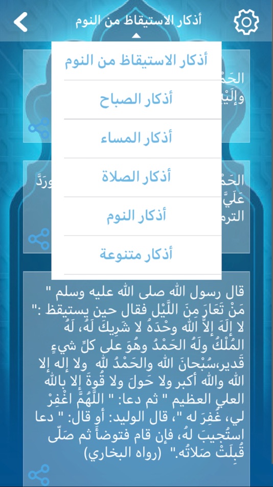 #3. خيرات (iOS) 由: BANK ALJAZIRA (BAJ)
