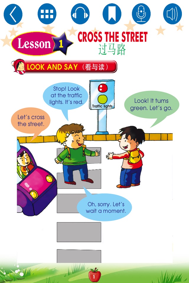 English for Primary 5 (小学英语) screenshot 3