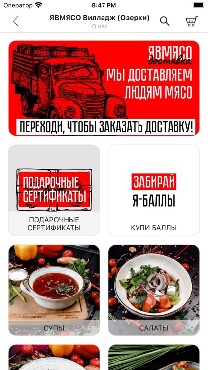 ЯВМЯСО