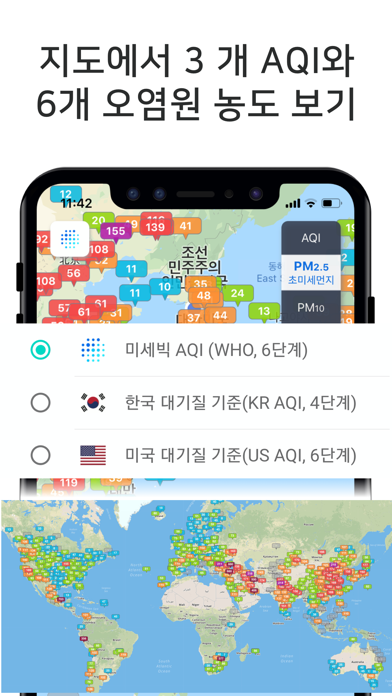 미세빅: 세계 미세먼지 지도のおすすめ画像2