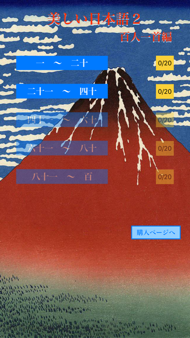 美しい日本語（百人一首編）のおすすめ画像1