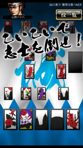 Game screenshot bakumatsu hanafuda apk