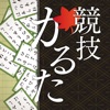 Competitive Karuta ONLINE icon