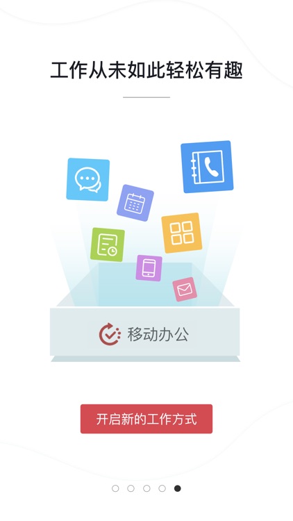 知合移动办公 screenshot-4