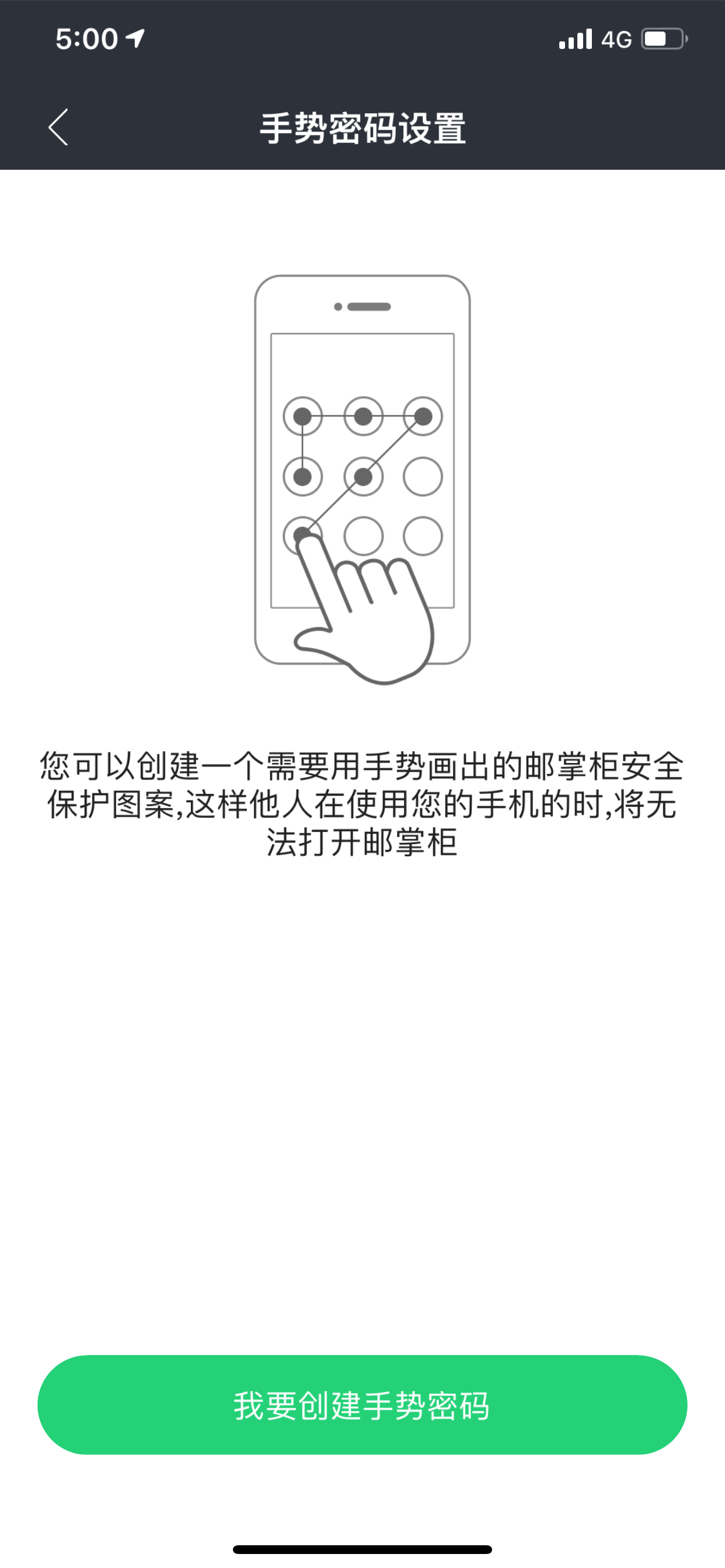 邮配送 screenshot 4