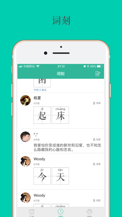 Screenshot #3 pour 作词