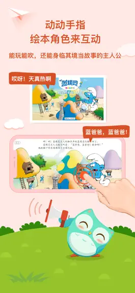 Game screenshot Ellabook-Chinese Picture Books apk