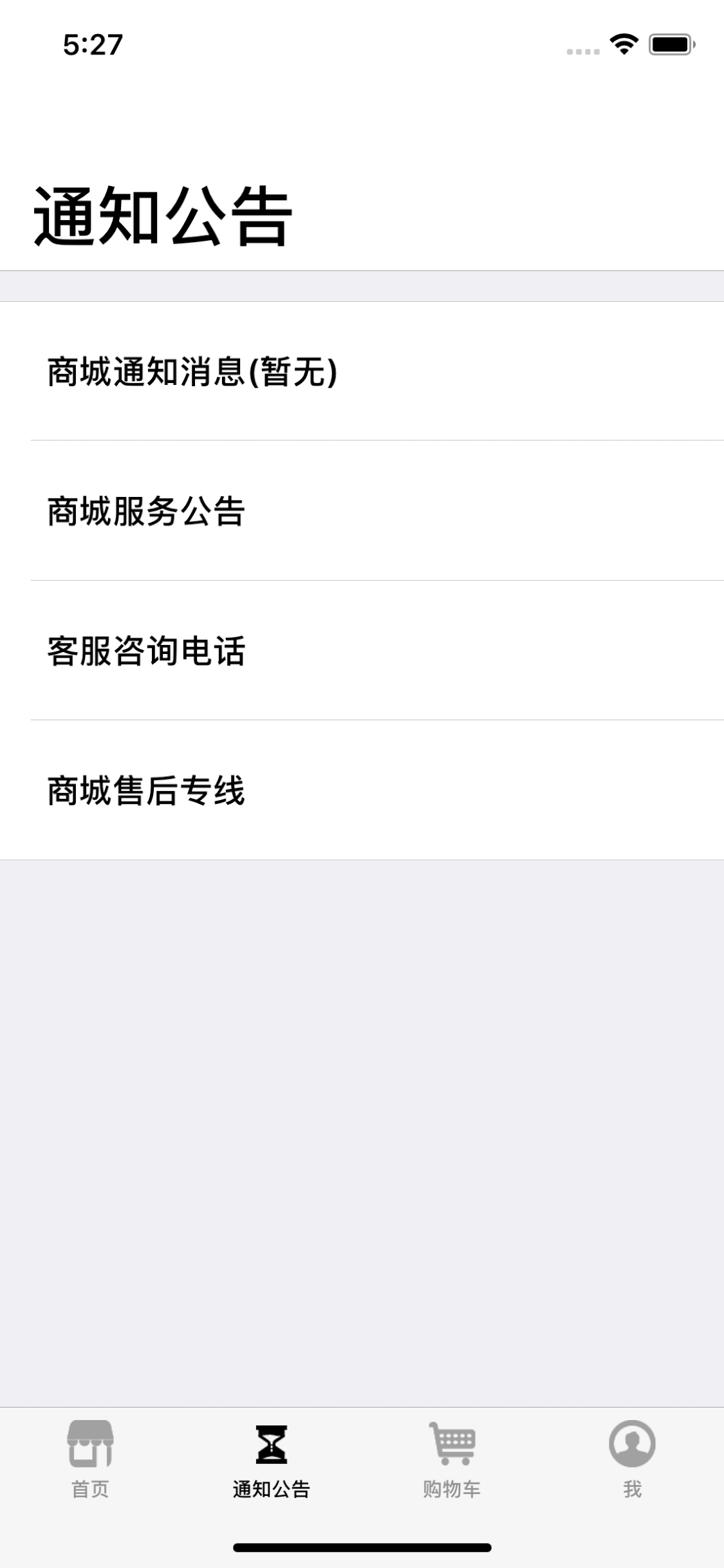 点明商城
