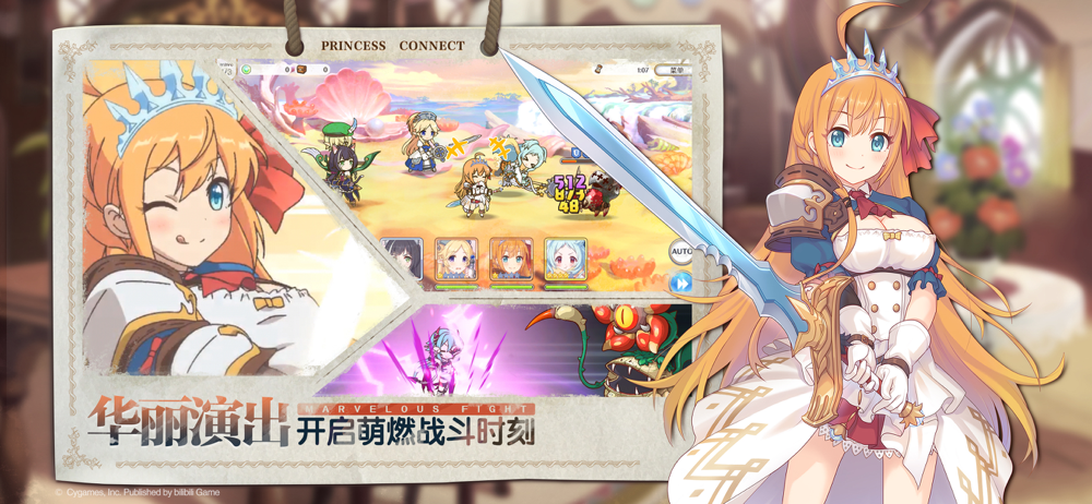 Princess Connect! Re:Dive thumbnail 4