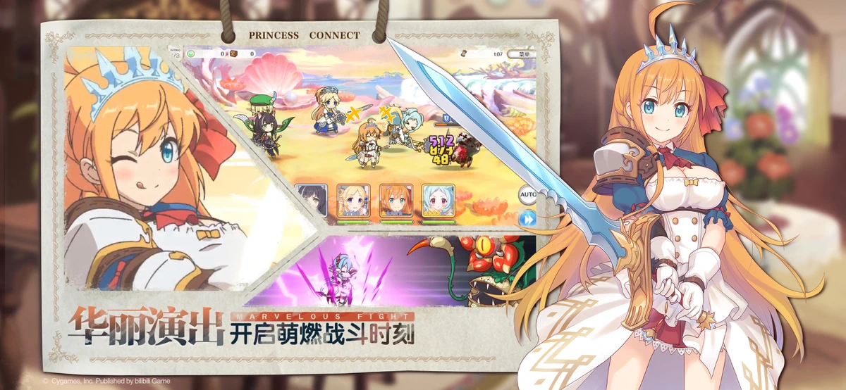 公主连结Re:Dive screenshot 3