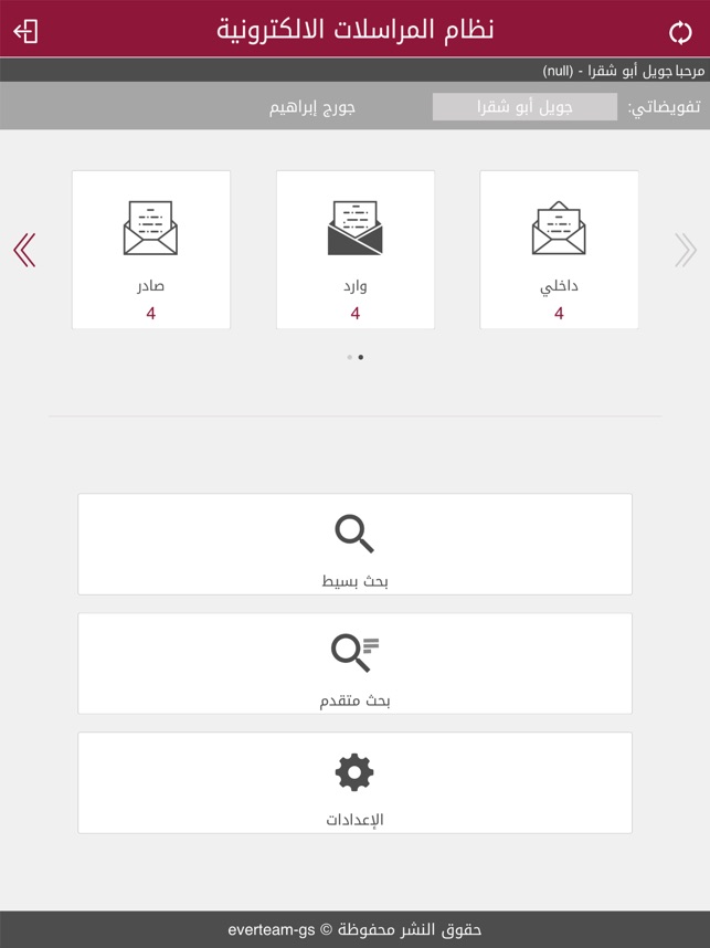Katara CTS(圖2)-速報App