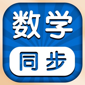 Screenshots (10) 小学数学 - 人教版课本教材辅导同步点读app