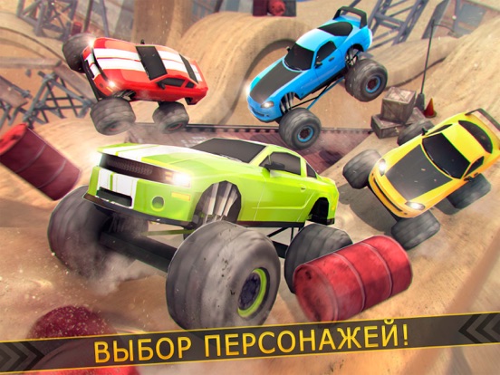 Скачать Monster Truck: гонки чемпионат