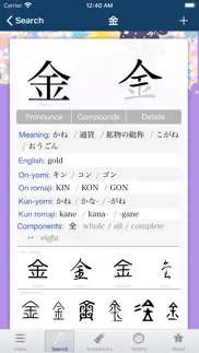 sakura kanji dictionary iphone screenshot 2