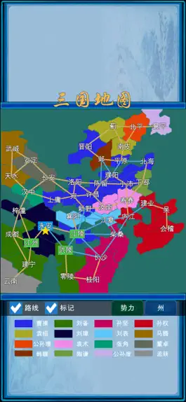 Game screenshot 浮生三国梦 apk