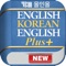 ■ 최신 표제어, 예문 및 숙어 대량 추가 ■
