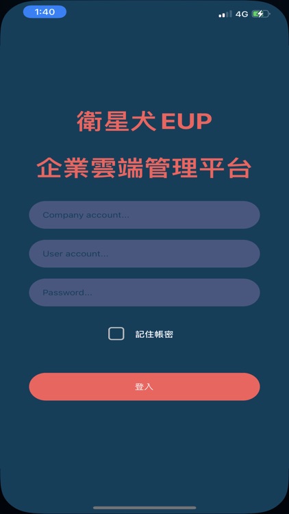 衛星犬EUP-企業雲端管理平台