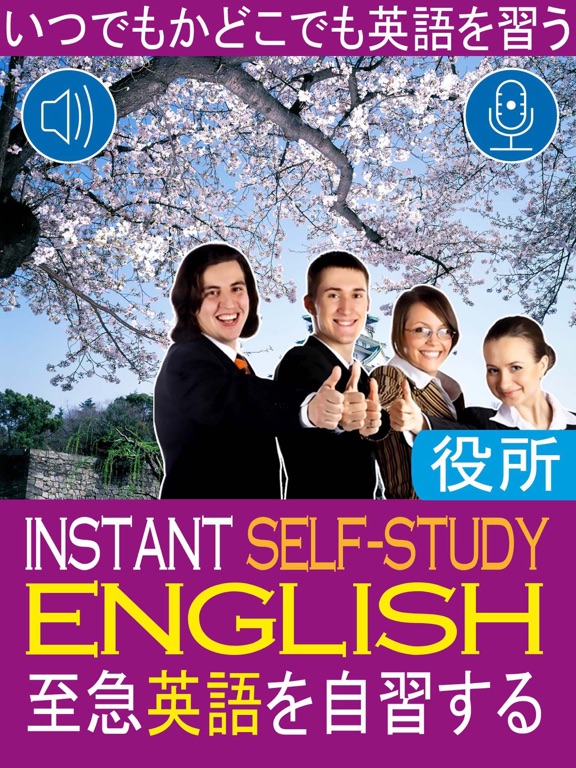 Screenshot #4 pour English for the Office Jan