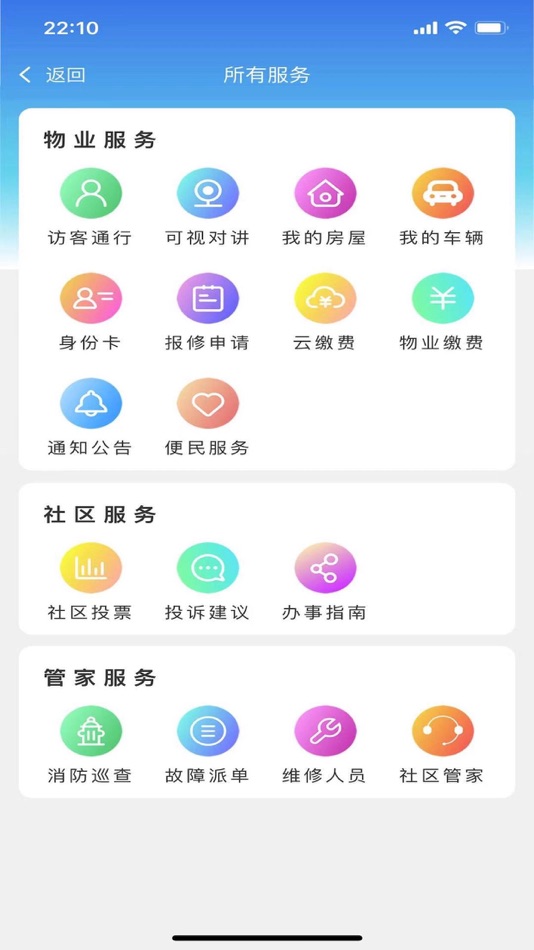 #1. 甬城社区 (iOS) 由: 浙江速腾