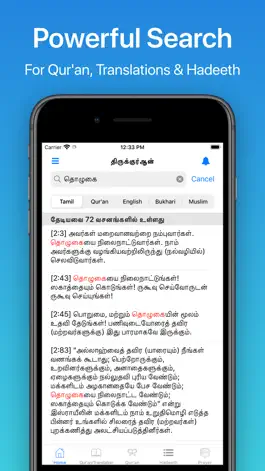 Game screenshot The Tamil Quran apk